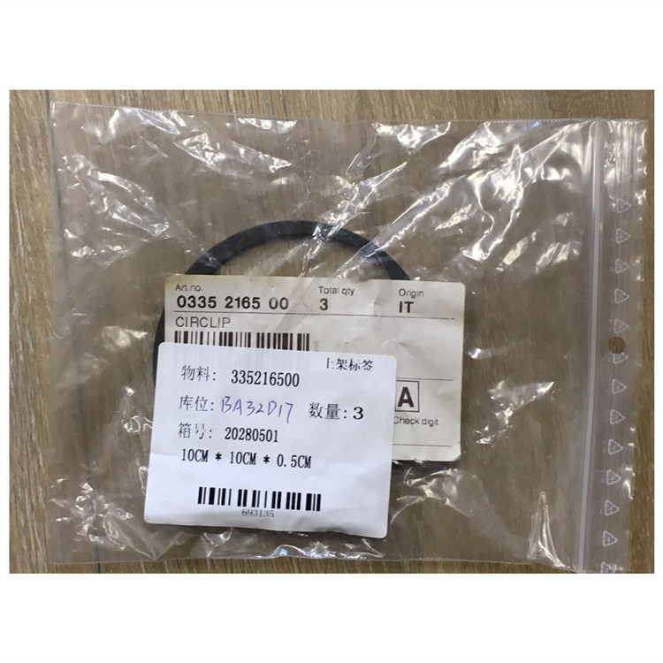 弹形挡圈0335216500