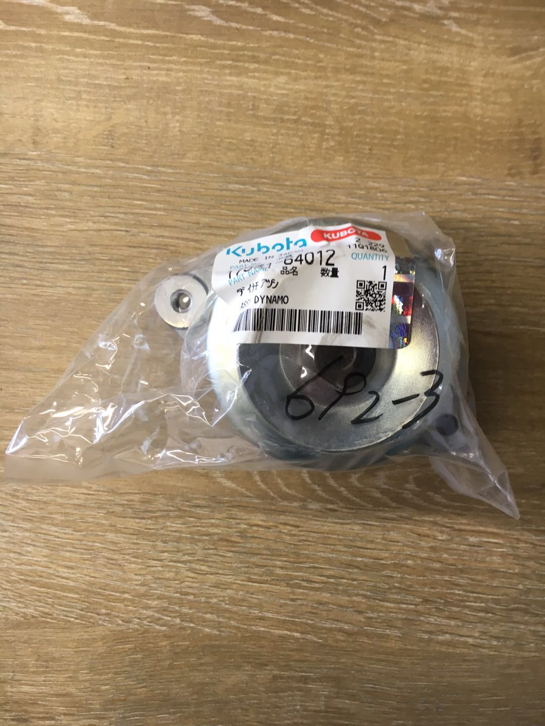 发电机总成1753164012
