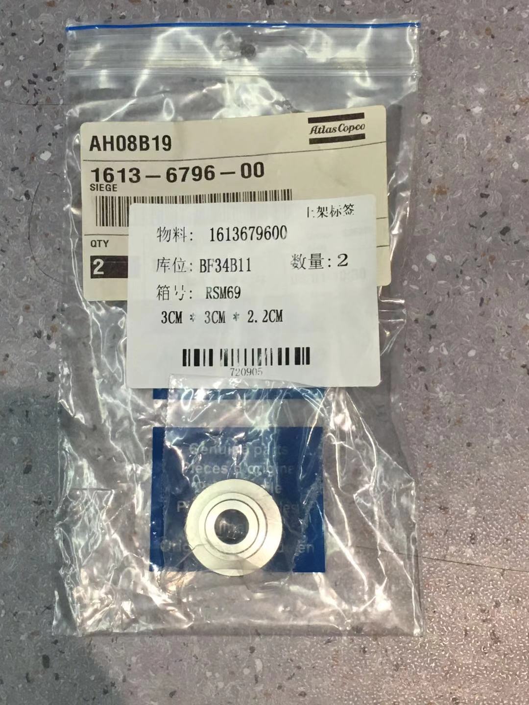 阀座1613679600