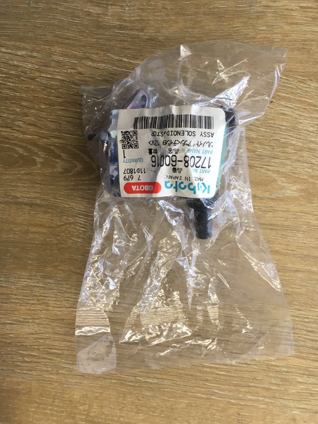 停车电磁阀1720860016