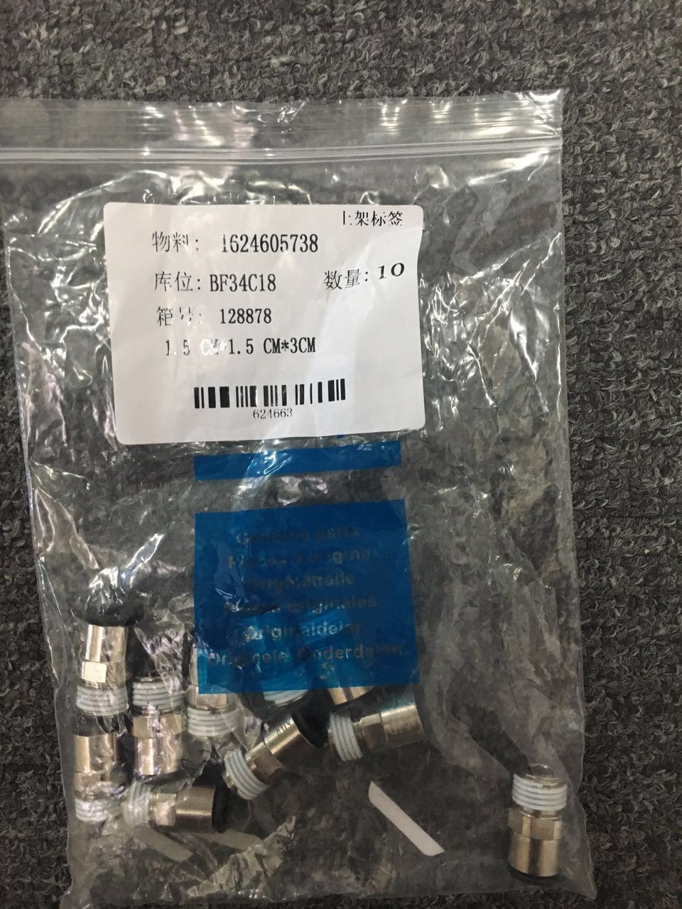软管直通1624605738